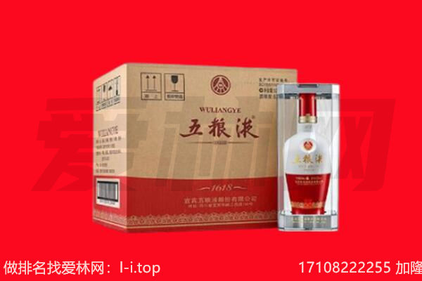 阿坝州九寨沟回收陈年五粮液.jpg
