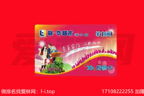 阿坝州九寨沟购物卡回收.jpg